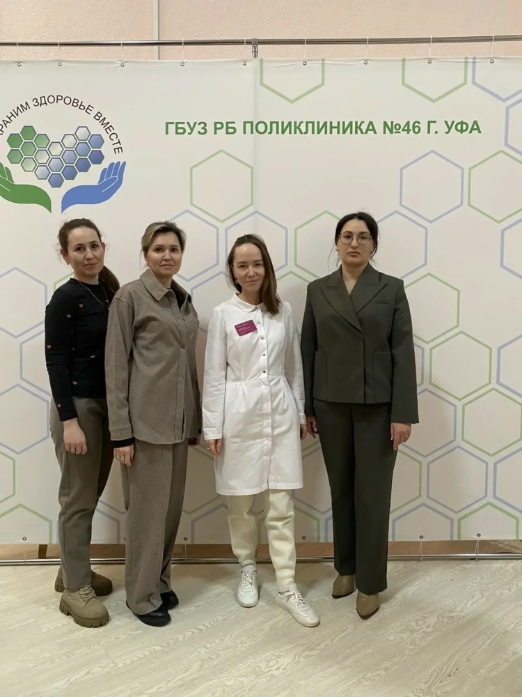 Обмен опытом по вопросам диспансерного наблюдения и профилактики