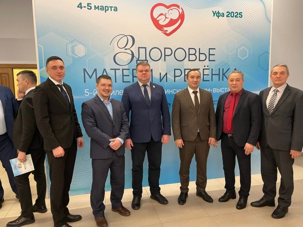 V медицинский форум-выставка "Здоровье матери и ребенка"