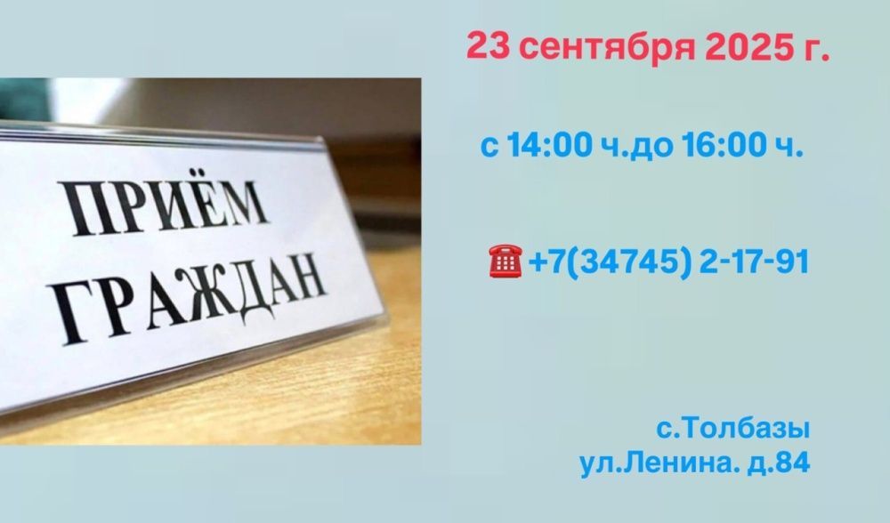 23 сентября заместитель министра здравоохранения Республики Башкортостан Шайхутдинова Ольга Валерьевна проведет выездной прием граждан