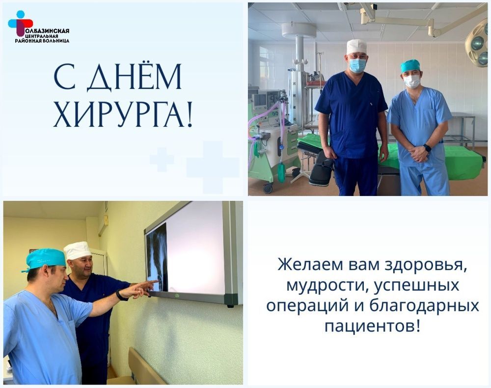 24 ноября – День хирурга в России