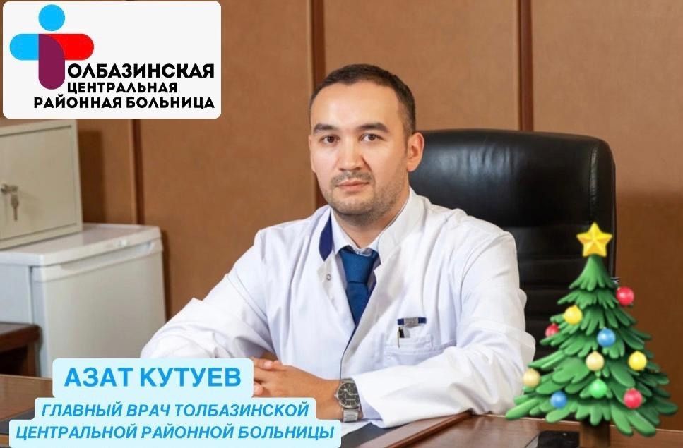 Деятельность больницы в 2024 году