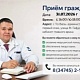 31 июля 2026 г. с 14:00 главный врач Толбазинской ЦРБ Хасанов Альмир Рауфович будет принимать граждан лично