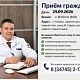 25 сентября 2026 г. главный врач Толбазинской ЦРБ Хасанов Альмир Рауфович будет принимать граждан лично