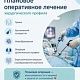 ГБУЗ РБ «Толбазинская ЦРБ» приглашает пациентов на плановое оперативное лечение по хирургическому профилю!