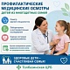 В Толбазинской ЦРБ проводятся профилактические медицинские осмотры детей из многодетных семей