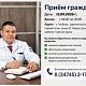 11 сентября 2026 г. главный врач Толбазинской ЦРБ Хасанов Альмир Рауфович будет принимать граждан лично
