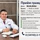 30 октября 2026 г. главный врач Толбазинской ЦРБ Хасанов Альмир Рауфович будет принимать граждан лично